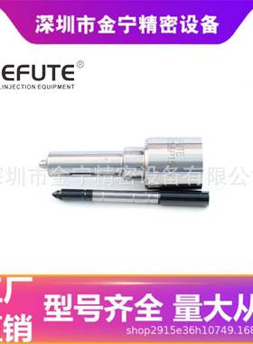 DLLA149P2345柴油电喷喷油嘴适配0445120车系喷油器 适用于潍柴等
