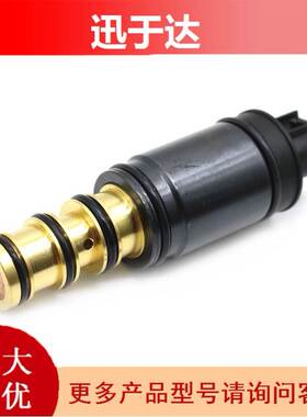 5SE09C/5SE12C 适用丰田制冷变频电磁阀汽车空调压缩机控制阀