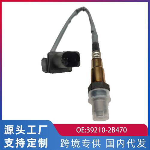跨境适用现代途胜氧传感器汽车配件39210-2B470