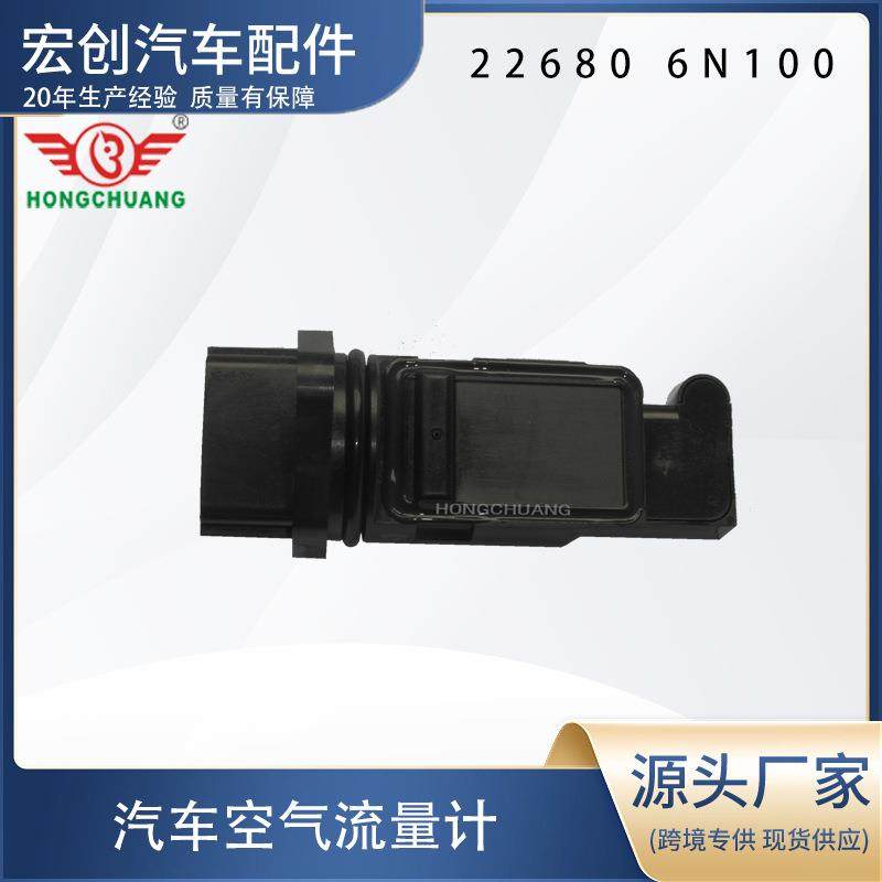 汽车空气流量计226806N100 226806N101 226806N10A,搬运/仓储/物流设备,叉车配件,淘宝优惠券,粉丝福利购,淘宝优惠卷