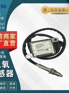 05149216AB 5WK96651A 适用于Ram 3500 4500 5500 氮氧NOx传感器