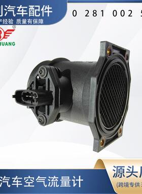 汽车空气流量计0281002516 8972400570
