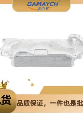 4G0317021AF 波箱散热器 适用 大众 惠翔、奥迪 A6/S6/A7