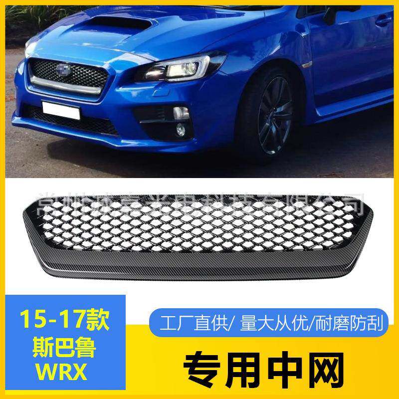 适用于斯巴鲁WRX 15-17年前杠碳纹中网 斯巴鲁美规前杠格栅 无标