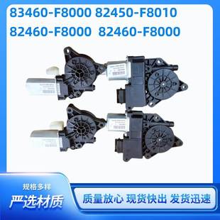82450 83450 F8000 83460 F8010車門升降器電機(jī)升降馬達(dá)