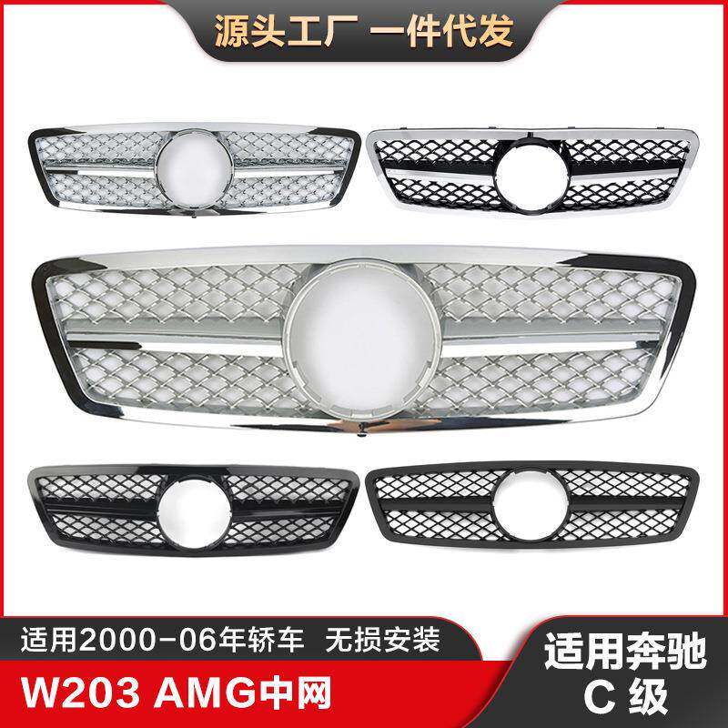 适用奔驰C级 W203中网 00-06C级大标改装AMG一横款前脸格栅中网