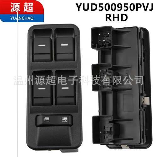 适用于路虎发现3玻璃升降器开关YUD500950PVJ车窗控制按键右舵RHD
