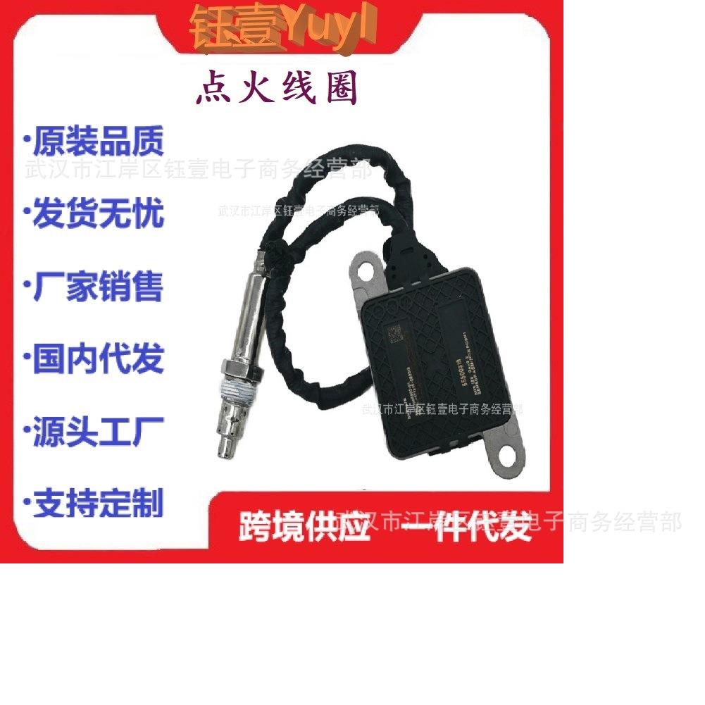 跨境适用欧宝徽章2.0CDTINox氮氧传感器前&后5550031955500320