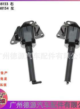 T4N8133 T4N8134 大灯喷水嘴 适用路虎捷豹XJ XE F-PACE 清洗喷嘴