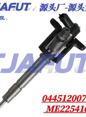 0445120072共轨喷油器总成ME225416适用于工程机械柴油发动机