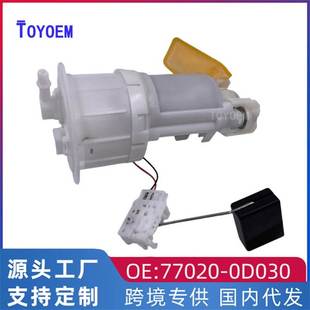 适用于丰田03 0D030 07款 威驰威姿汽车燃油泵总成汽油泵总成77020