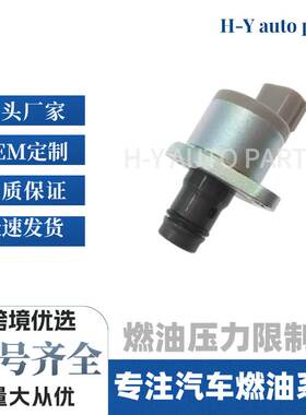燃油SCV阀 DCRS300260 DCRS301110 DCRS301370