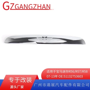 适用07 尾门把手镀铬条尾门开关饰盖 13年宝马迷你R56尾门饰条