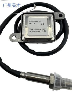 Nox氮氧传感器89463E045WK96668A适用2012-2020Hino268338