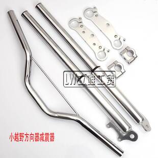 迷你摩托车前减震器49CC前叉小越野减震器小前叉倒置前减