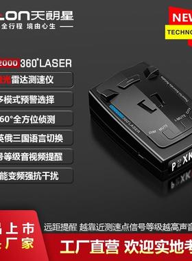 新品RAD2000电子狗 汽车流动测速雷达车载激光雷达测速仪