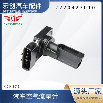 dma空气流量计2220427010 722184550 DMA0219 AF10179