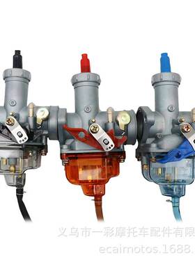 摩托车配件PZ32改装透明底壳化油器适用于HONDA CG250  250-350cc