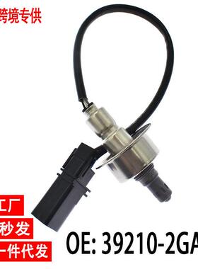 现货跨境氧传感器39210-2GAA0392102GAA0适用现代起亚汽车