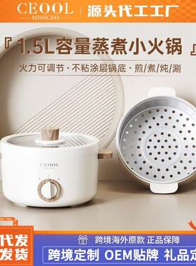 电煮锅家用多功能一体自煮锅宿舍不粘小电锅一人用煮面电热小火锅
