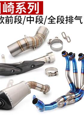 摩托车改装适用636Z125/ZX6R 10R Z900 Z800 Z400 Z1000 Z650