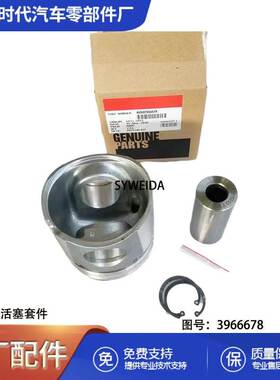 东风康明斯ISBE发动机活塞组件3966678 4089669 3970192