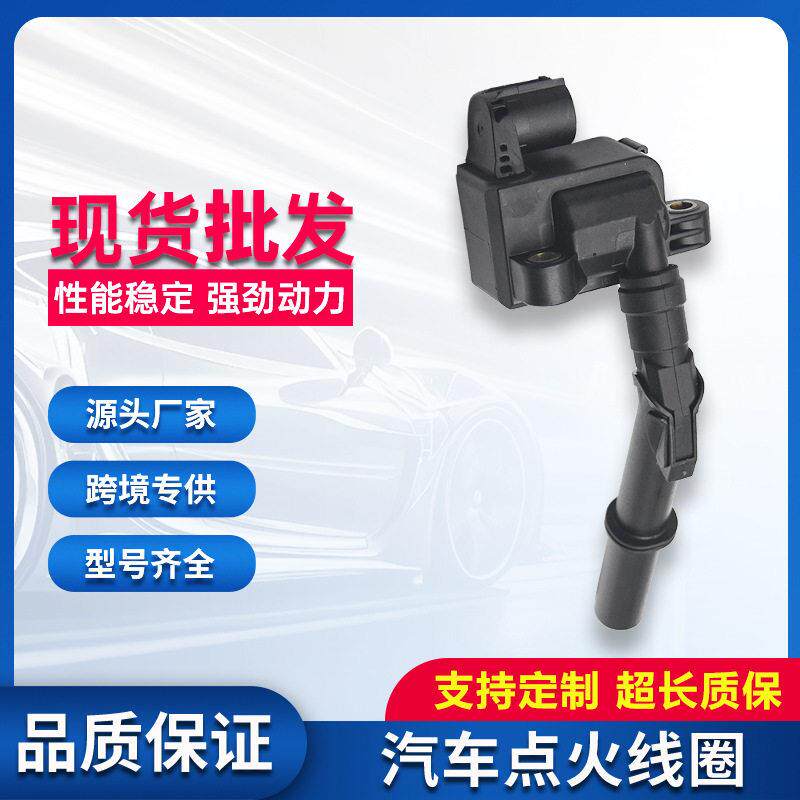 跨境博比娜奔驰W222汽车点火线圈压包A2569060100配件