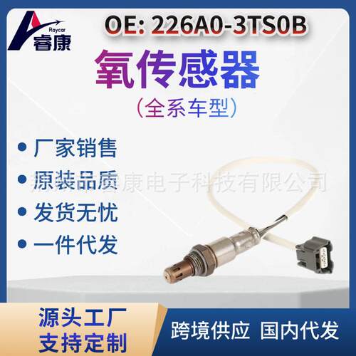 226A0-3Aa1A226A0-1Kt0A226A0-3Ts0BOza672-N1氧传感器