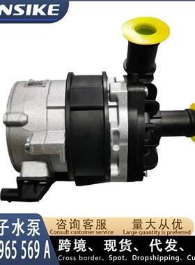现货适用奥迪A6LC7PA汽车附加电子水泵电子水泵4H0965569A