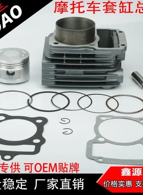 三轮摩托车配件鑫源双冷王发动机CG175单嘴鑫源XY175套缸 174CC