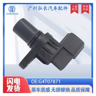 G4T07871适用于三菱 汽车配件 曲位传感器 曲轴位置传感器