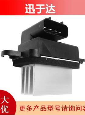 27151-ZT00A适用2005-08日产泰坦空调鼓风机电阻调节器鼓风机电阻