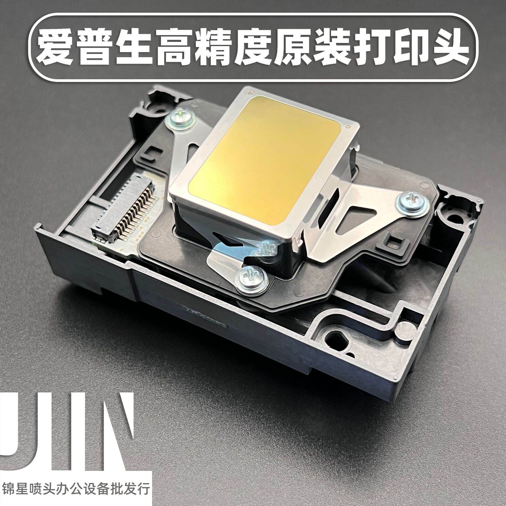 适用爱普生R330 L801 L805 L800 L850 TX650 T50 R290打印头喷头