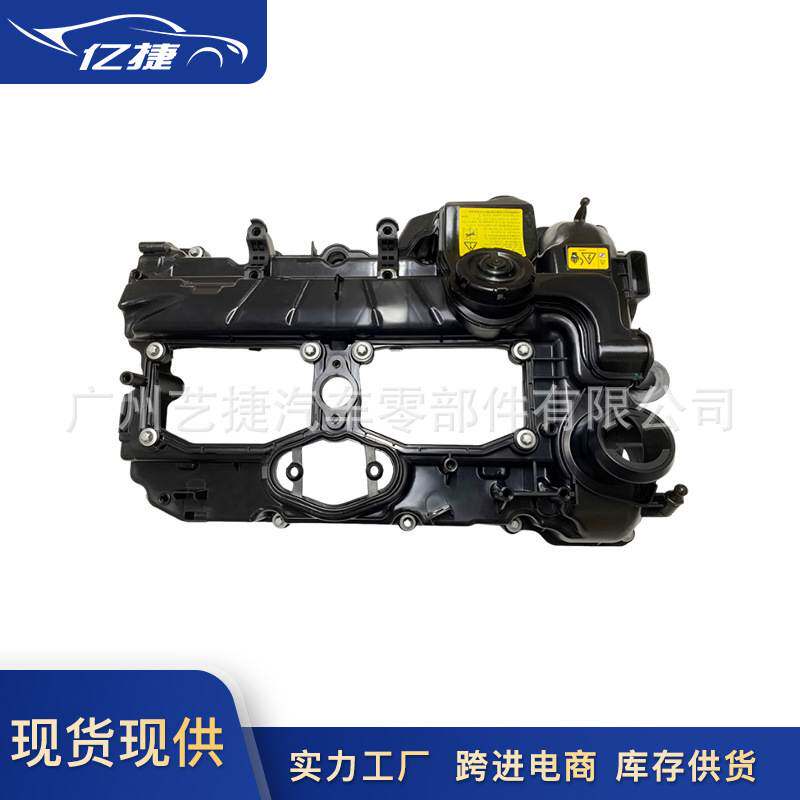11127588412适用宝马X1X3X4X5X6N20F18F10E84F34气缸盖罩气门室盖