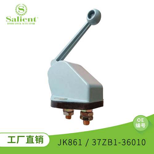 汽车配件 JK861 37ZB1-36010减速起动继电器UNIVERSAL