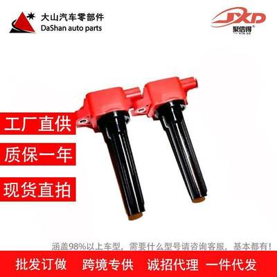 适用三菱EVO10代红头引擎高能改装神棍点火线圈高压包4B11/2.0