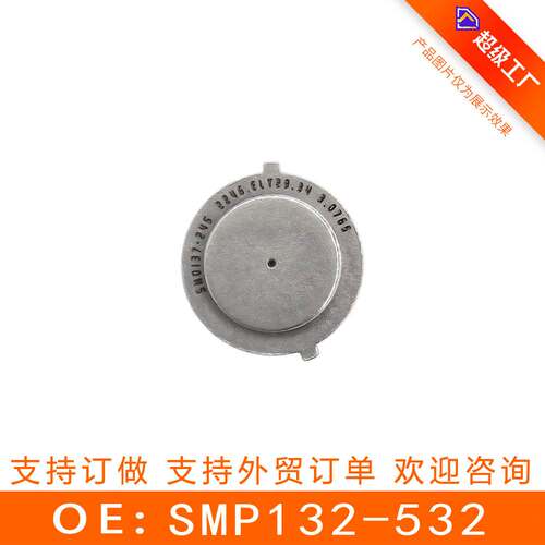 适用于大众DQ381/DQ500变速箱压力传感器 SMP132-532