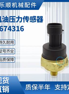 挖掘机油温传感器 机油压力传感器6674316 山猫传感器装载机铲车