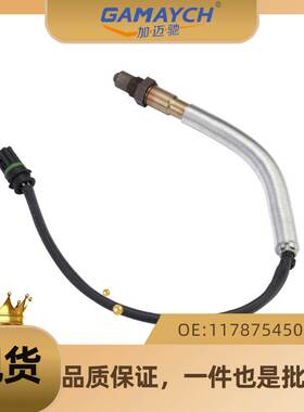 适用宝马车型 前氧传感器 OE 11787545074