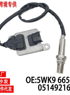 跨境氮氧传感器5WK96651A05149216AB适用道奇Ram35004500