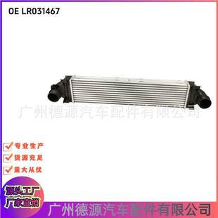 适用路虎揽胜极光 中冷器 发现神行 6G919L440DE LR031467