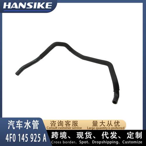 4F0145925A适用奥迪A6LC63.0T散热器水管冷却液水管下水管