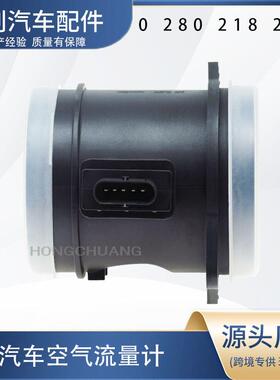 汽车空气流量计0280218261 03H906461A 95860612500 70775976