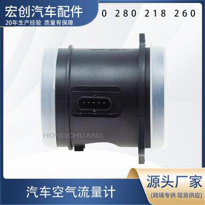 汽车空气流量计0280218261 03H906461A 95860612500 70775976