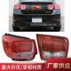 outer 适用雪佛兰迈锐宝外尾灯2013 2015taillight lamp25919026