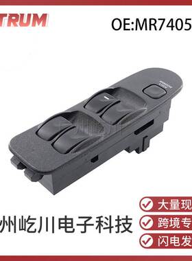 MR740599适用95-03款三菱Carisma玻璃升降器开关电动车窗控制开关