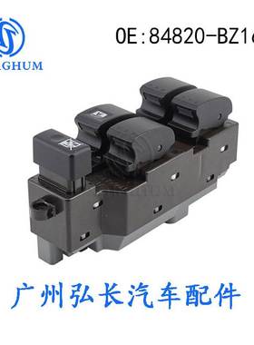 84820-BZ160适用于北鹿大汽车配件橙色灯光12针车窗升降器开关