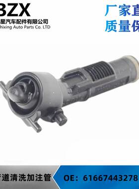 适用马宝F54 F55 F56 F57水壶清洗管道加注管61667443278