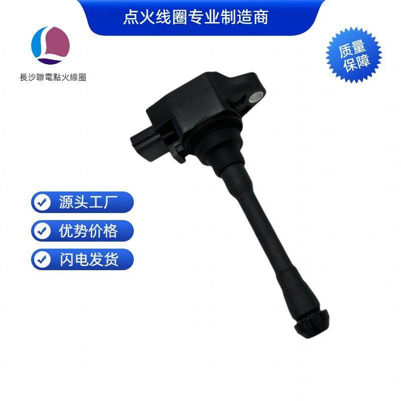 22433-0437R 22433-4808R 224332734R 点火线圈适用于日产/雷诺,金属材料及制品,金属加工件/五金加工件,淘宝优惠券,粉丝福利购,淘宝优惠卷