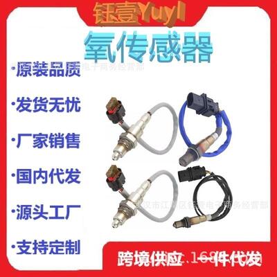 跨境氧传感器234-4961,24-5113,234-5076OxygenSensor